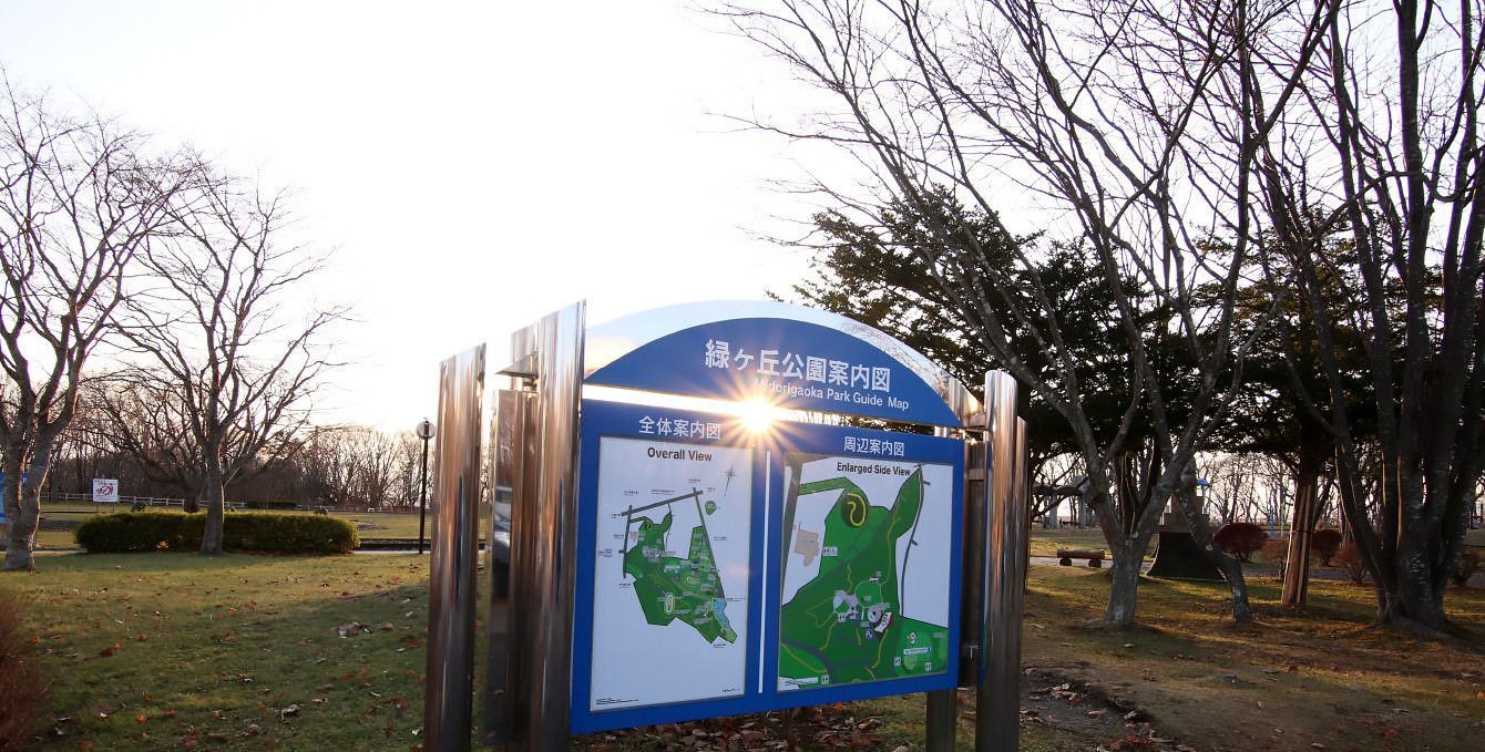 緑ヶ丘公園