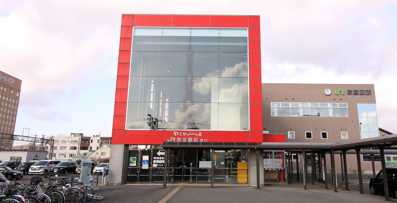 東室蘭駅