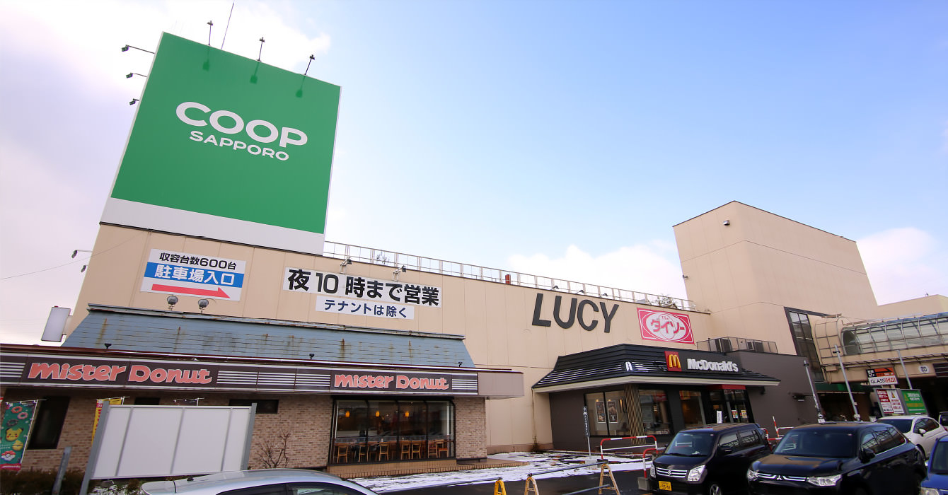 コープさっぽろLUCY店